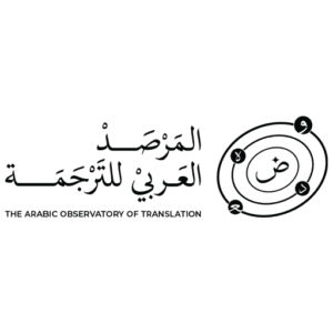 المرصد العربي للترجمة