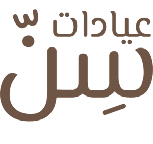 عيادات سن